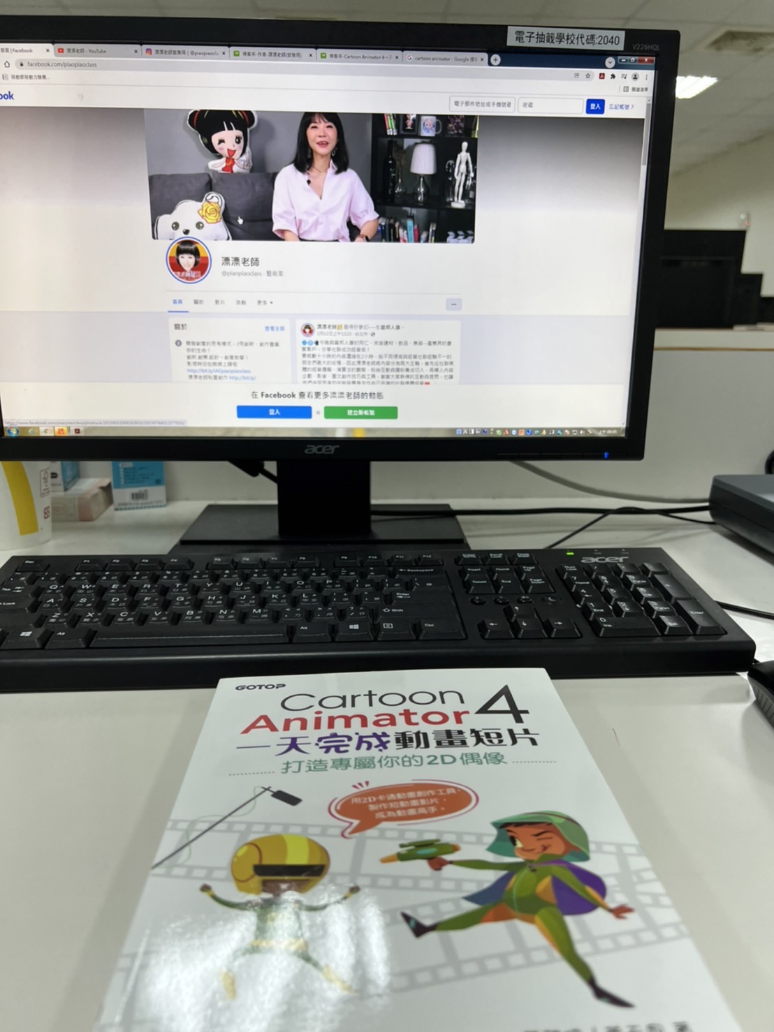 漂漂老師 x Cartoon Animator 4 一天完成動畫短片
